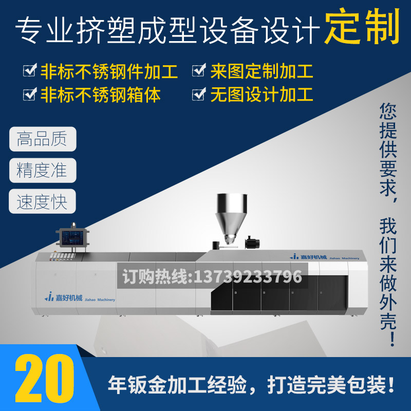 非標(biāo)設(shè)備鈑金設(shè)計