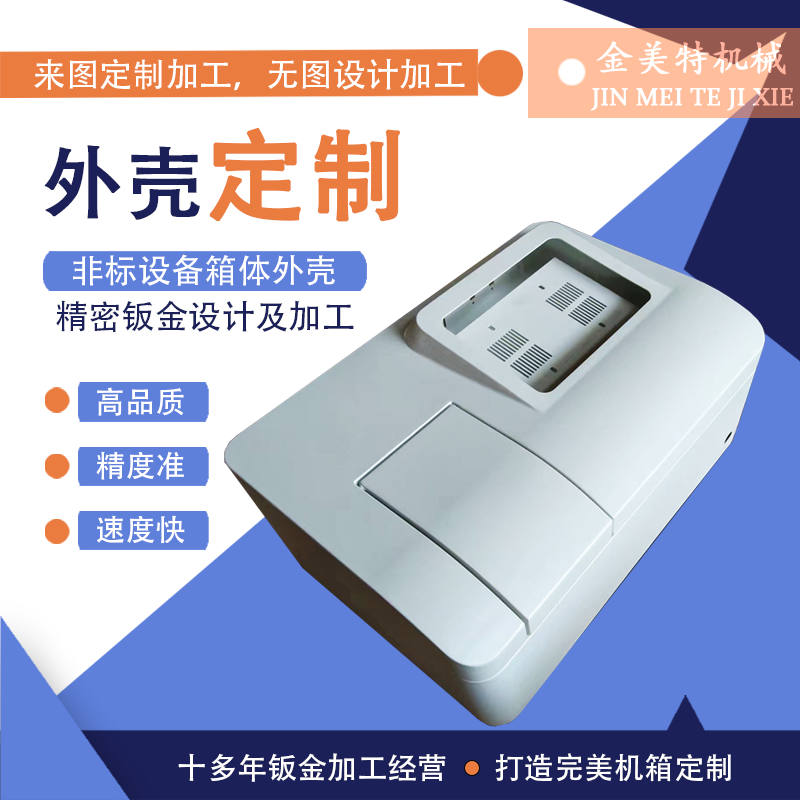 安徽鈑金機箱加工的技術(shù)和質(zhì)量越來越受關(guān)注