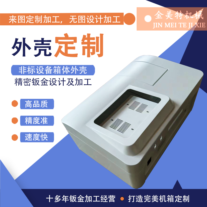 安徽鈑金機箱機柜和五金機械機柜一體化加工本質(zhì)差別