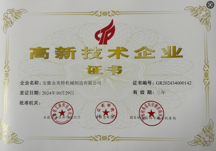 喜報(bào)！喜報(bào)！喜報(bào)！熱烈祝賀安徽