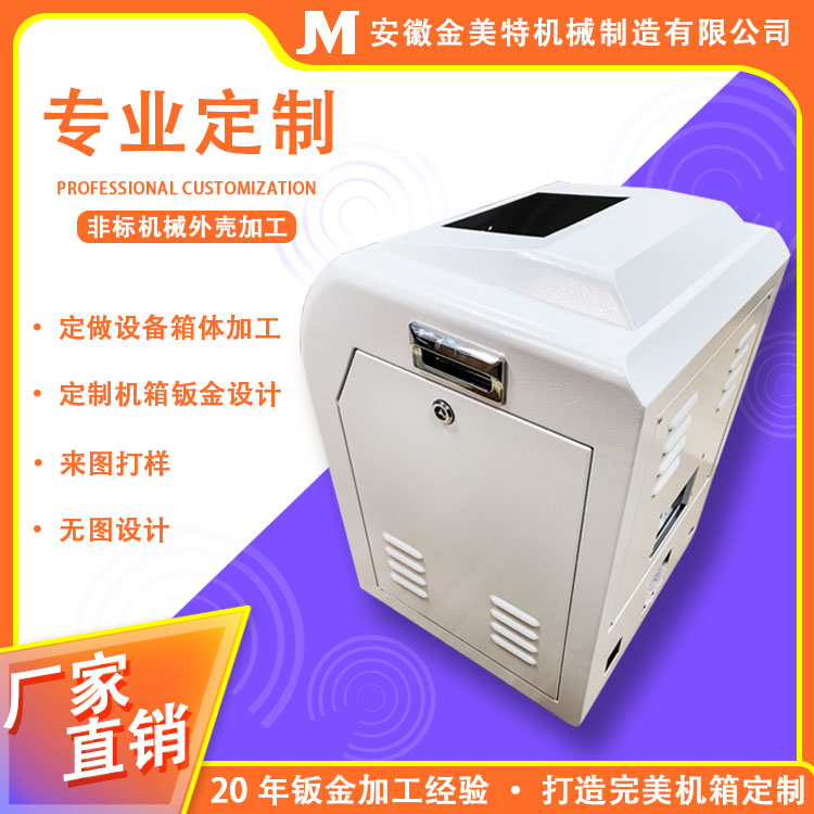 合肥鈑金機箱機柜的選購方法